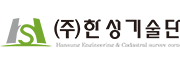 ㈜한성기술단
